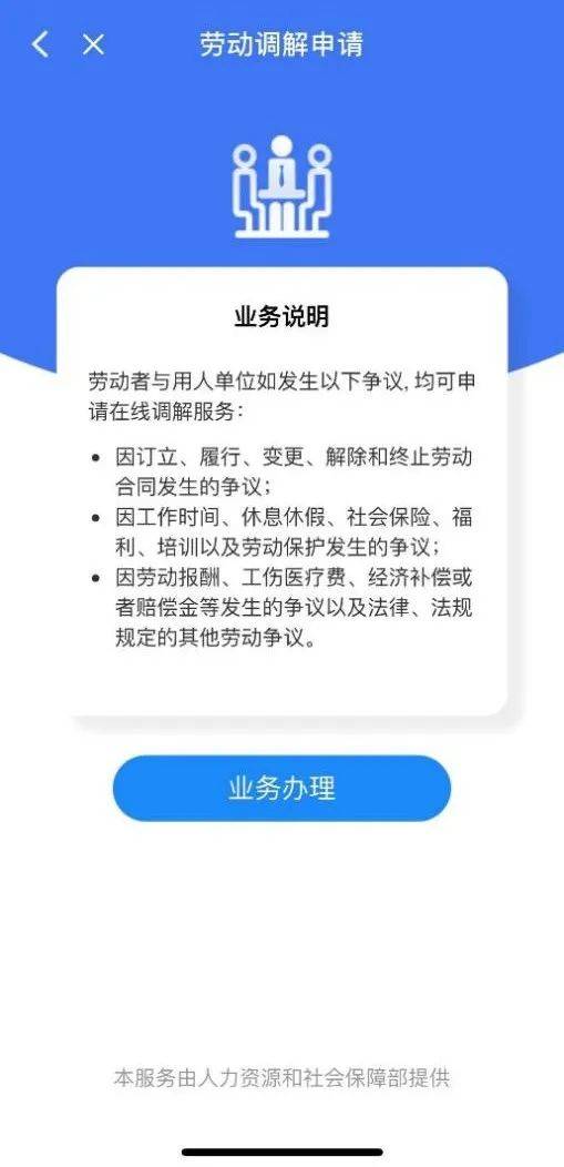 一卡在手，爭議無憂——電子社保卡開通勞動(dòng)人事爭議在線調(diào)解服務(wù)，引領(lǐng)節(jié)能管理新潮流